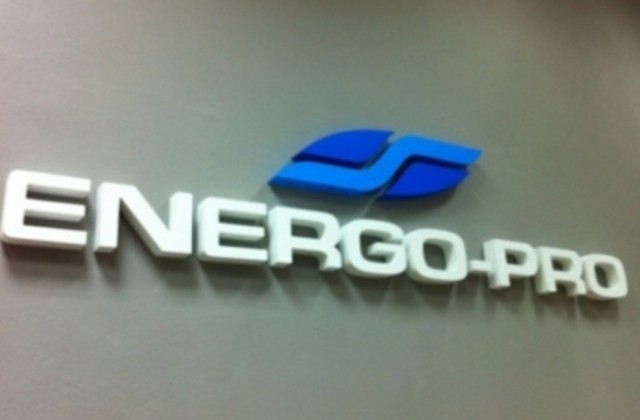 ДКЕВР започна регулаторен одит в ЕНЕРГО-ПРО