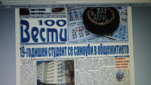 19годишният студент е бил в първи курс и не е