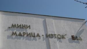 Над 3 милиона тона въглища добити в Мини Марицаизток през