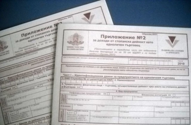 Удължават срока за отписване на данъчните задължения