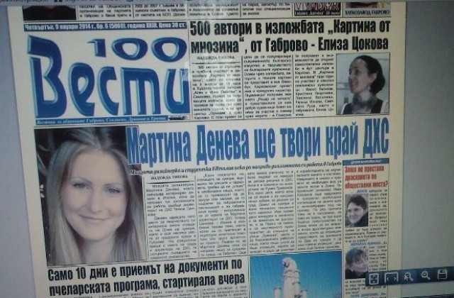 Помнете ме с добро написал студентът, посегнал на живота си