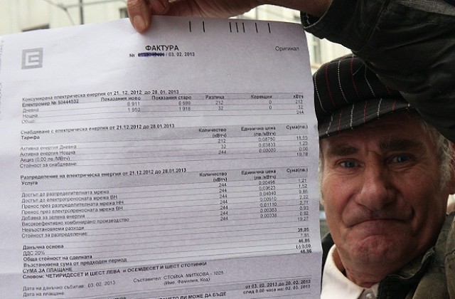 Средно по 52.27 лв. за ток в декемврийските сметки