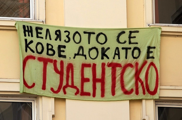 Ранобудни от страната протестират в столицата