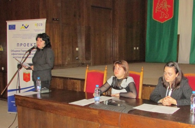 Горнооряховски общинари повишават квалификацията си по проект