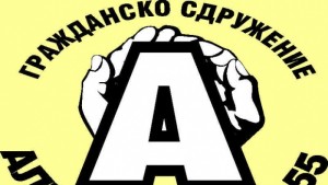 Алтернатива с нова сензорна зала