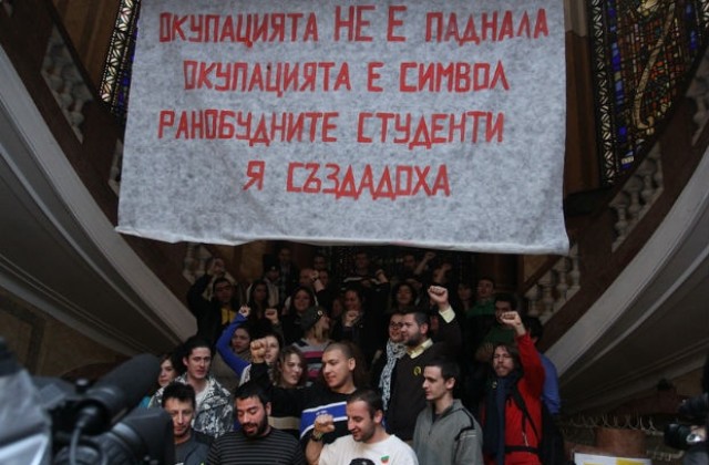 Пада пълната окупация на Софийския университет