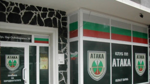 Посегателство и срещу офис на Атака във Варна