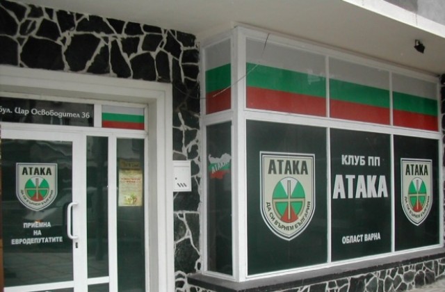 Посегателство и срещу офис на „Атака” във Варна