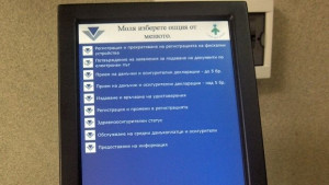 Декларацията с баркод сама смята данъка ни
