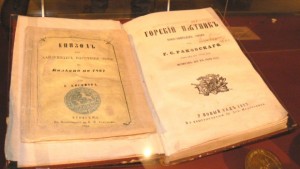 Ръкопис на Раковски издава масонските идеали на революционера