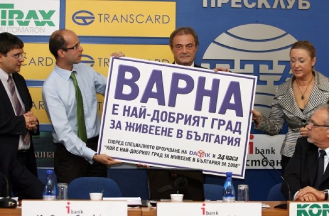 Търси се! Най-добрият град за живеене в България