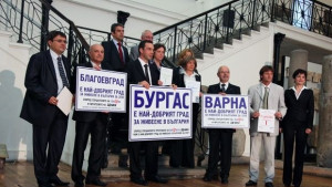 Търси се Найдобрият град за живеене в България