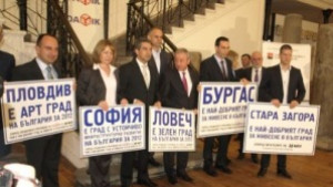 Търси се Найдобрият град за живеене в България