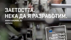 Стартира информационна кампания на тема Заетост