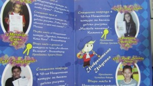 В Ловеч представят Алманах за детското творчество