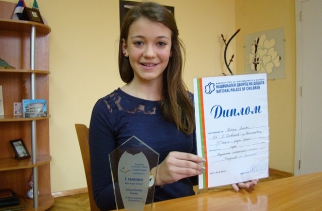 Шестокласничка с две първи места от национални конкурси за проза
