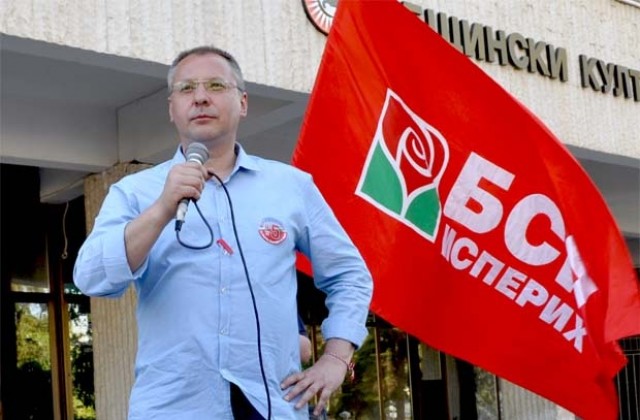 БСП-Исперих номинира Станишев и порица Първанов