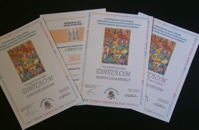 Възпитаници на Колорит получиха отличия от международен конкурс в Литва