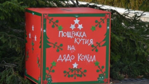 Коледният подарък за найпослушното дете пътува от Варна