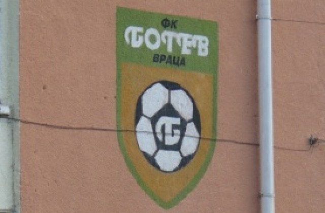 Бранител от Локо Пд започна подготовка с Ботев Враца