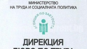Безработицата във Варна намаляла с 8 през 2013 година