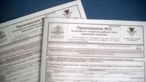НАП промени бележката за данъчната декларация