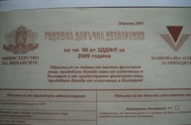 31 гишета повече за данъчните декларации