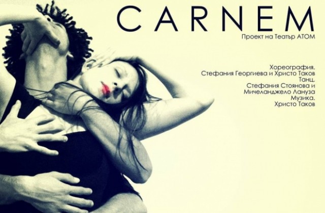 Театър Атом представя CARNEM във В. Търново