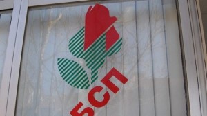 БСП Сливен и Твърдица гласуваха листите за евродепутати