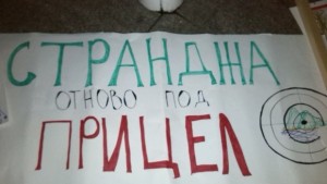 Протестите срещу плана в Царево били манипулация
