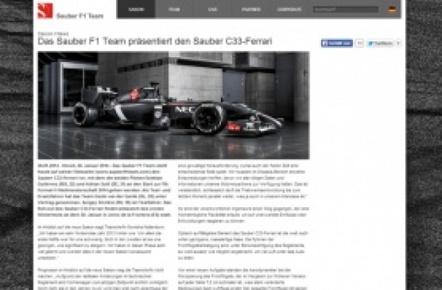 И Заубер блесна с болида си за 2014-а