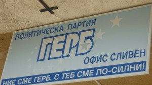 ГЕРБСливен Общината да си свърши работата по почистване на снега