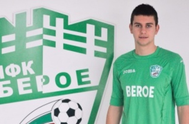 Станислав Костов подписа с Берое
