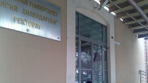 ПУ обявява допълнителна кандидатстудентска сесия