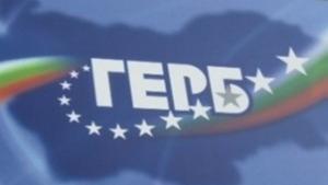 Промени във висшия ешелон на ГЕРБ през февруари