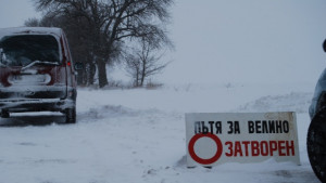 Затвориха за движение пътя Златна ниваКаолиново