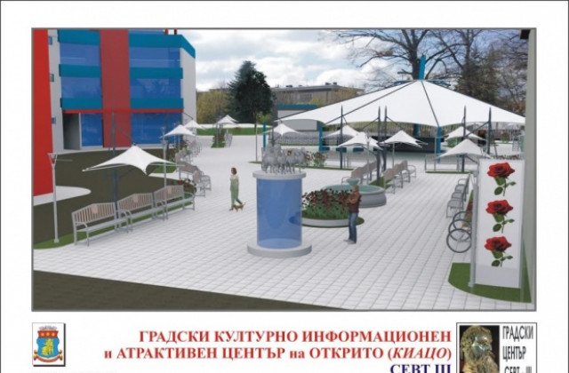Обсъждат проекта за градски Културно-информационен и атрактивен център на открито