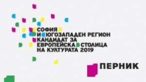 Регионалната академия за мениджмънт в културата идва в Кюстендил