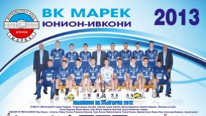 13 ти пореден успех за Марек Юнион Ивкони