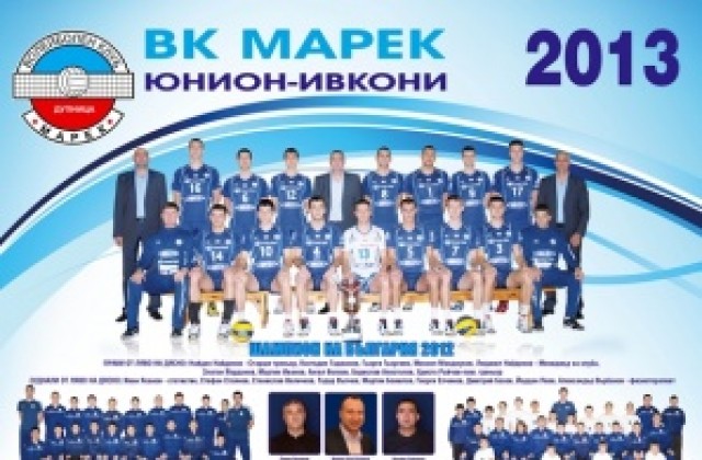 13- ти пореден успех за Марек Юнион Ивкони
