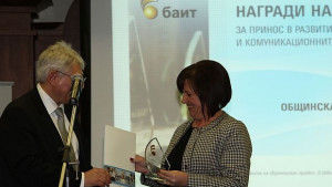 Община Банско получи българския IT Оскар за 2013 г