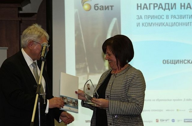 Община Банско получи българския IT Оскар за 2013 г.