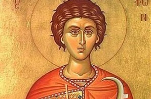 Православната църква почита Свети мъченик Трифон