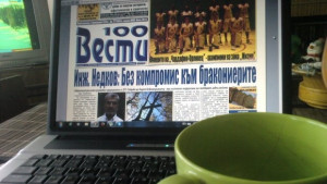 Без компромиси към бракониерите