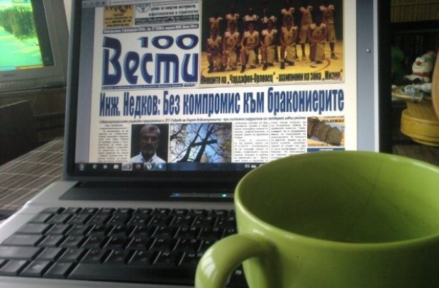 Без компромиси към бракониерите