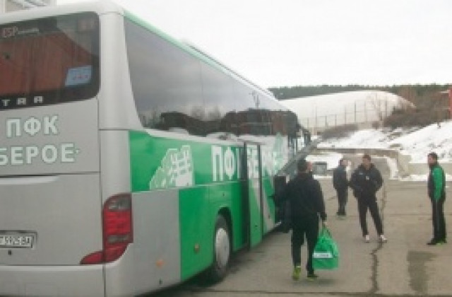 Берое тръгна с Венци Христов, но без Пламен Крумов за лагера в Турция
