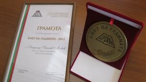 Москов с награда Кмет на годината 2013