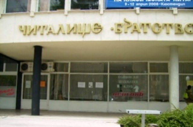 Зимна среща на Slow Food  в Кюстендил