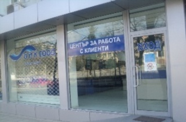 Безлихвено плащане на задълженията към ВиК