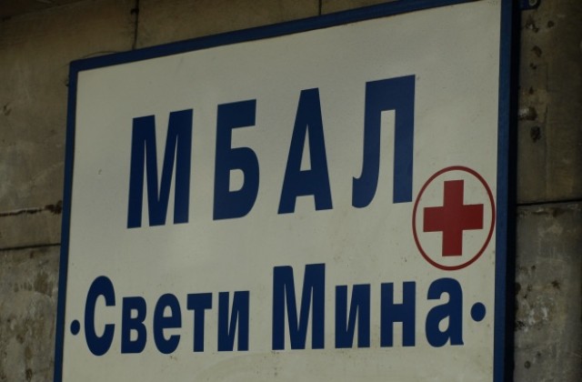 Обсъждат сливане на първа и втора градски болници
